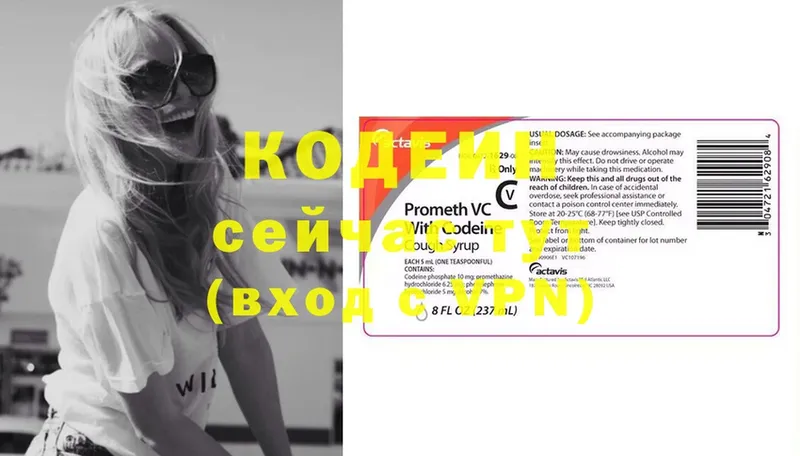 Кодеиновый сироп Lean напиток Lean (лин)  где найти   MEGA ссылки  Алдан 