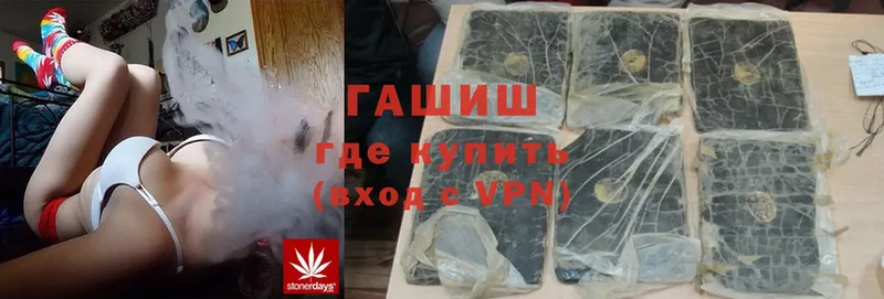 ГАШ hashish  Алдан 